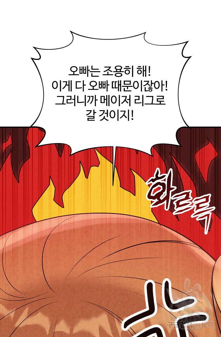 100마일 30화 13