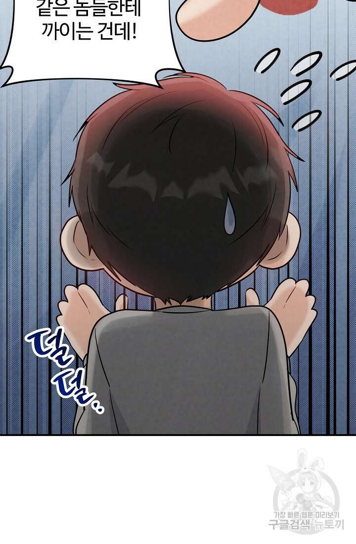 100마일 30화 15