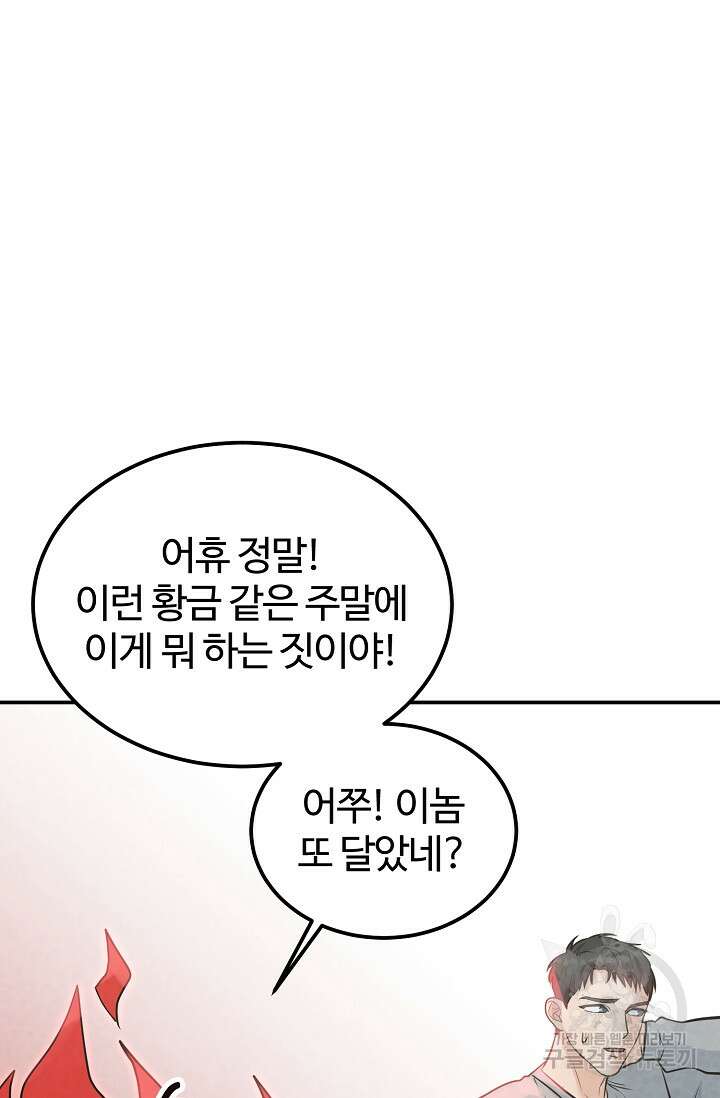 100마일 30화 16