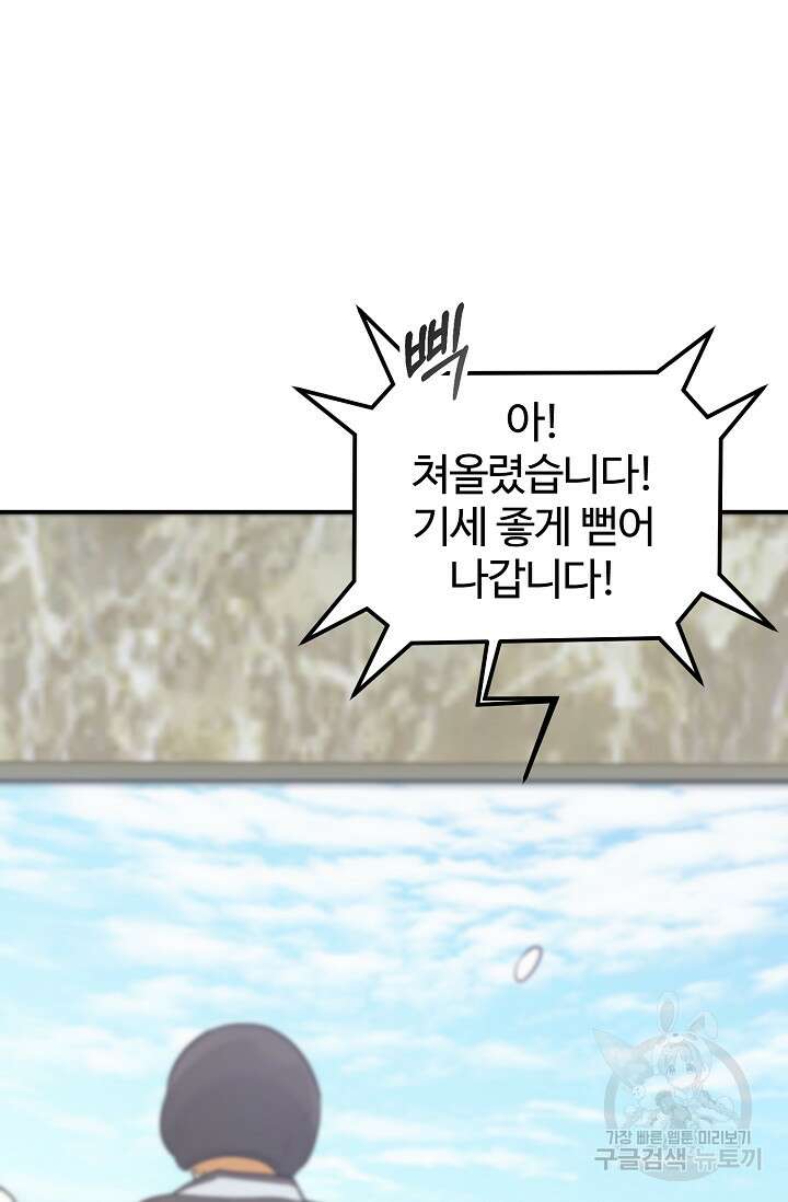 100마일 30화 20