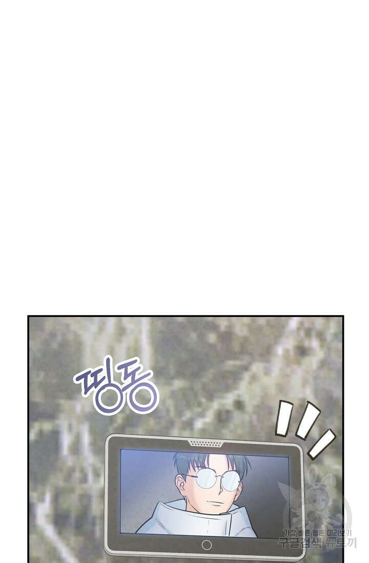 100마일 30화 25
