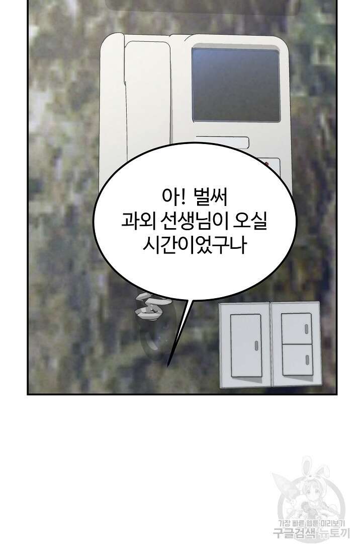 100마일 30화 26