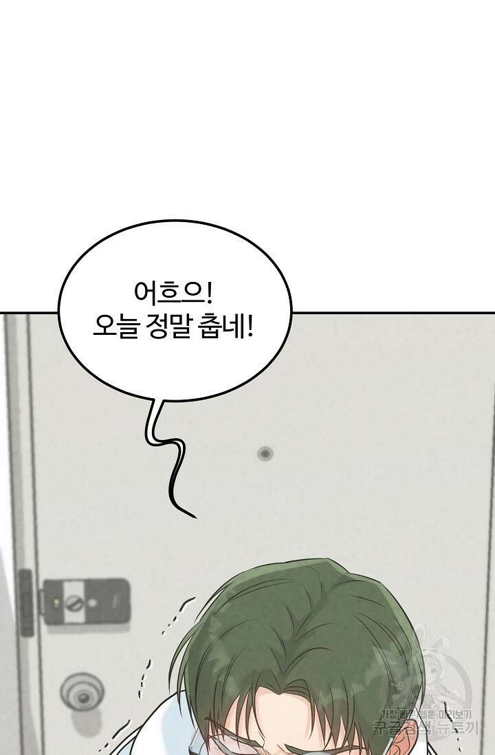 100마일 30화 27