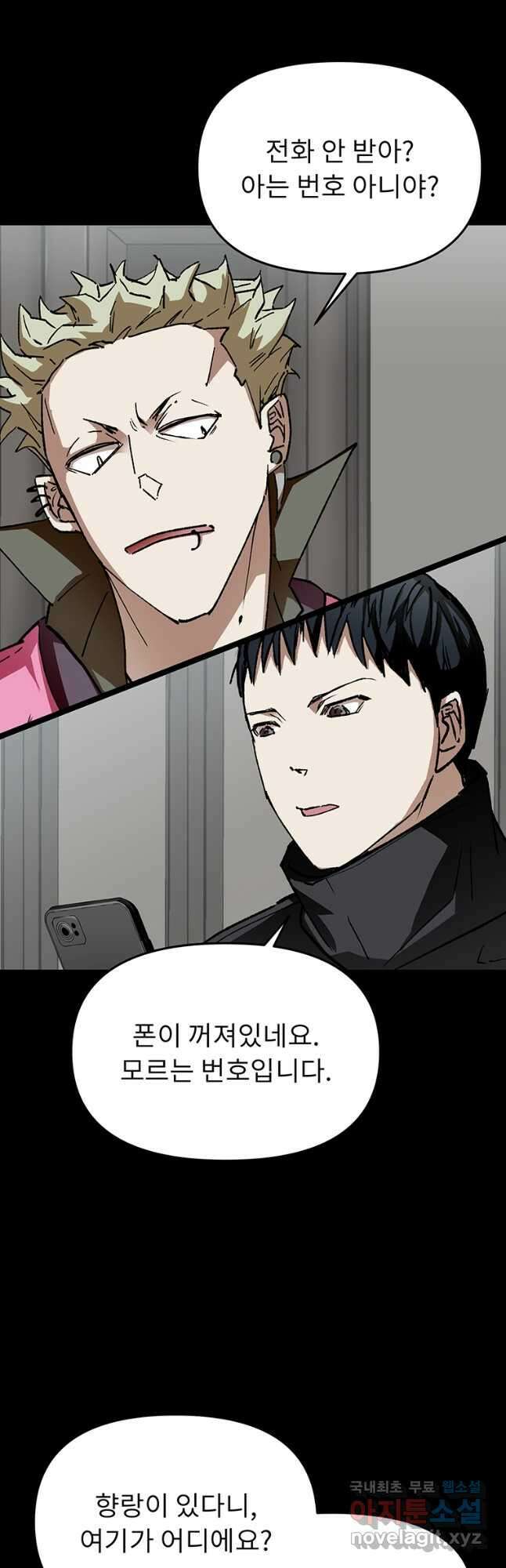 눌림굿 141화 2