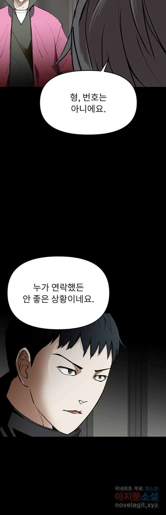 눌림굿 141화 5