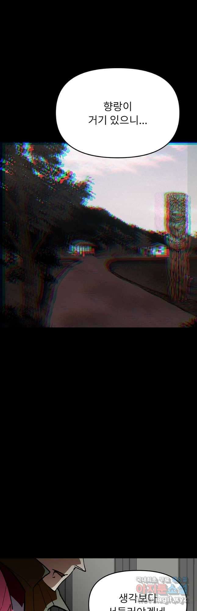 눌림굿 141화 6