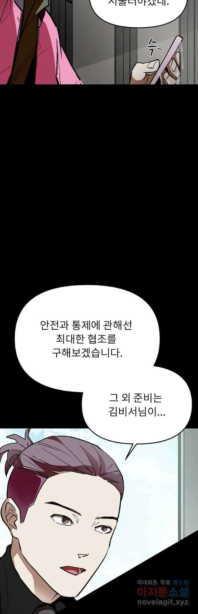 눌림굿 141화 7