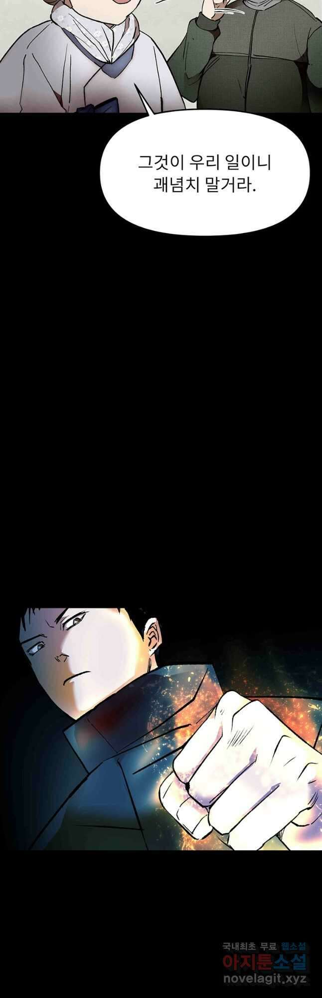 눌림굿 141화 10