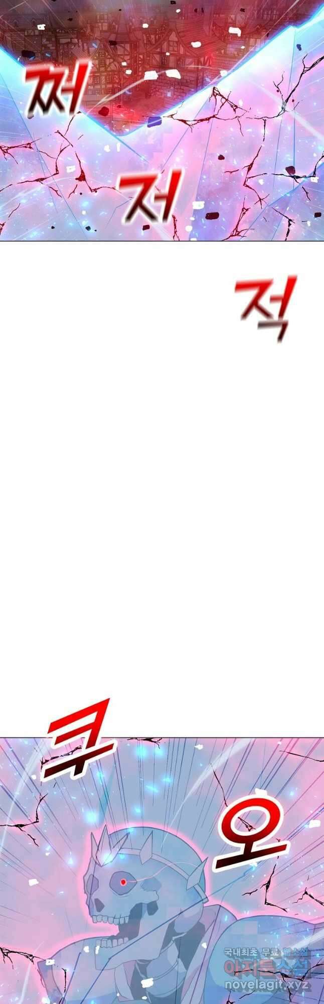 나 홀로 주문 사용자 153화 4
