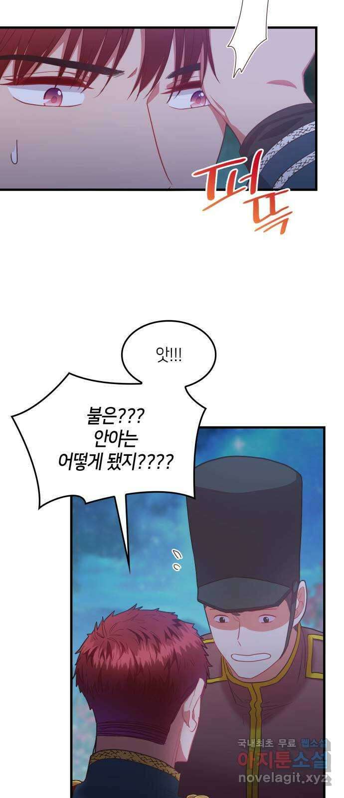 108명의 그녀들 56화 5