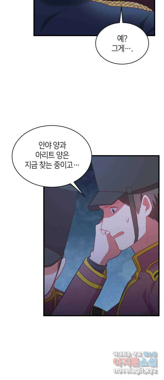 108명의 그녀들 56화 6