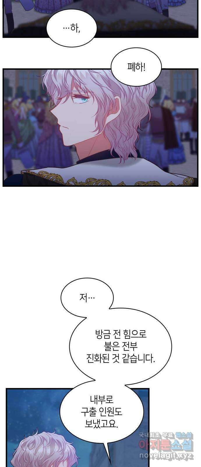 108명의 그녀들 56화 9