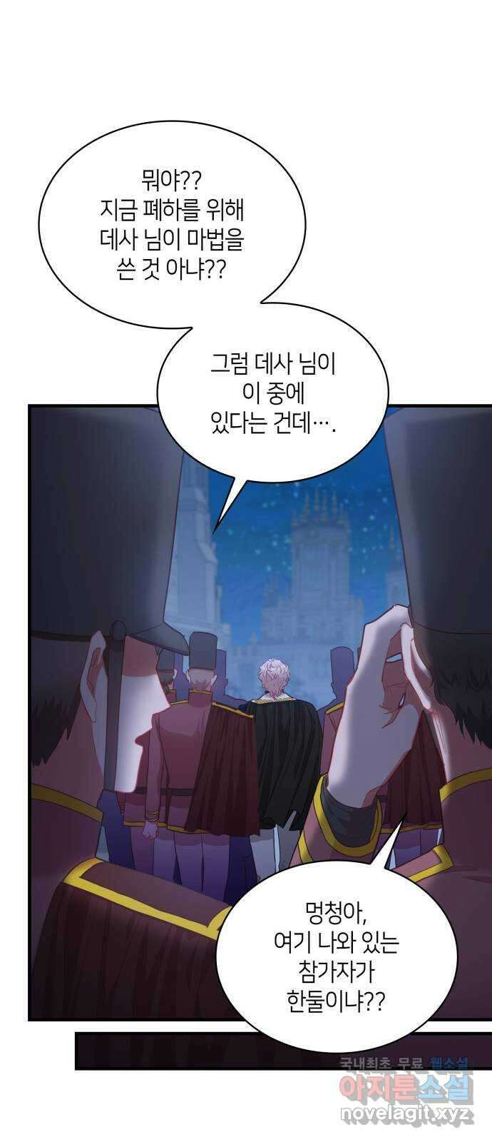 108명의 그녀들 56화 13
