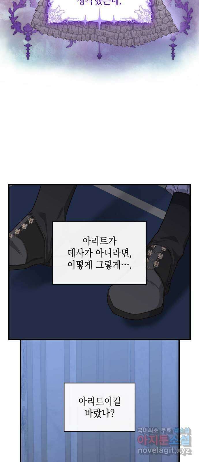 108명의 그녀들 56화 18