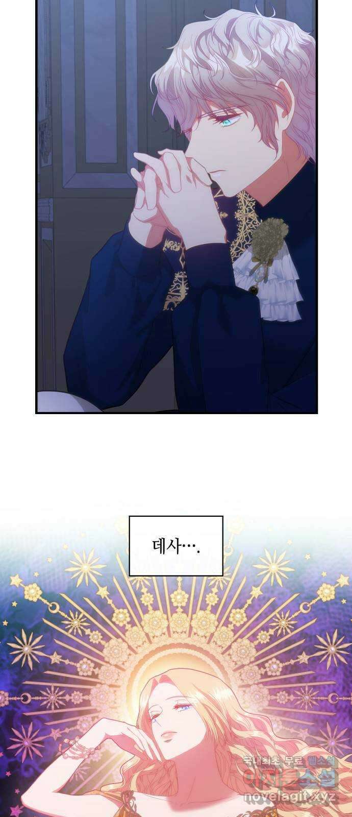 108명의 그녀들 56화 19