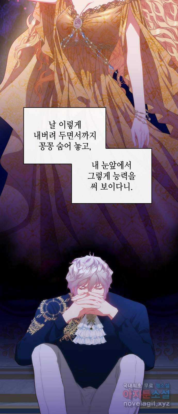 108명의 그녀들 56화 20