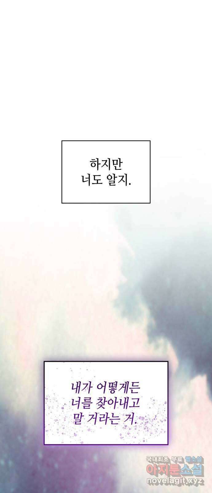 108명의 그녀들 56화 24