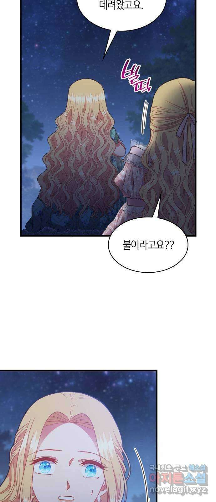 108명의 그녀들 56화 31