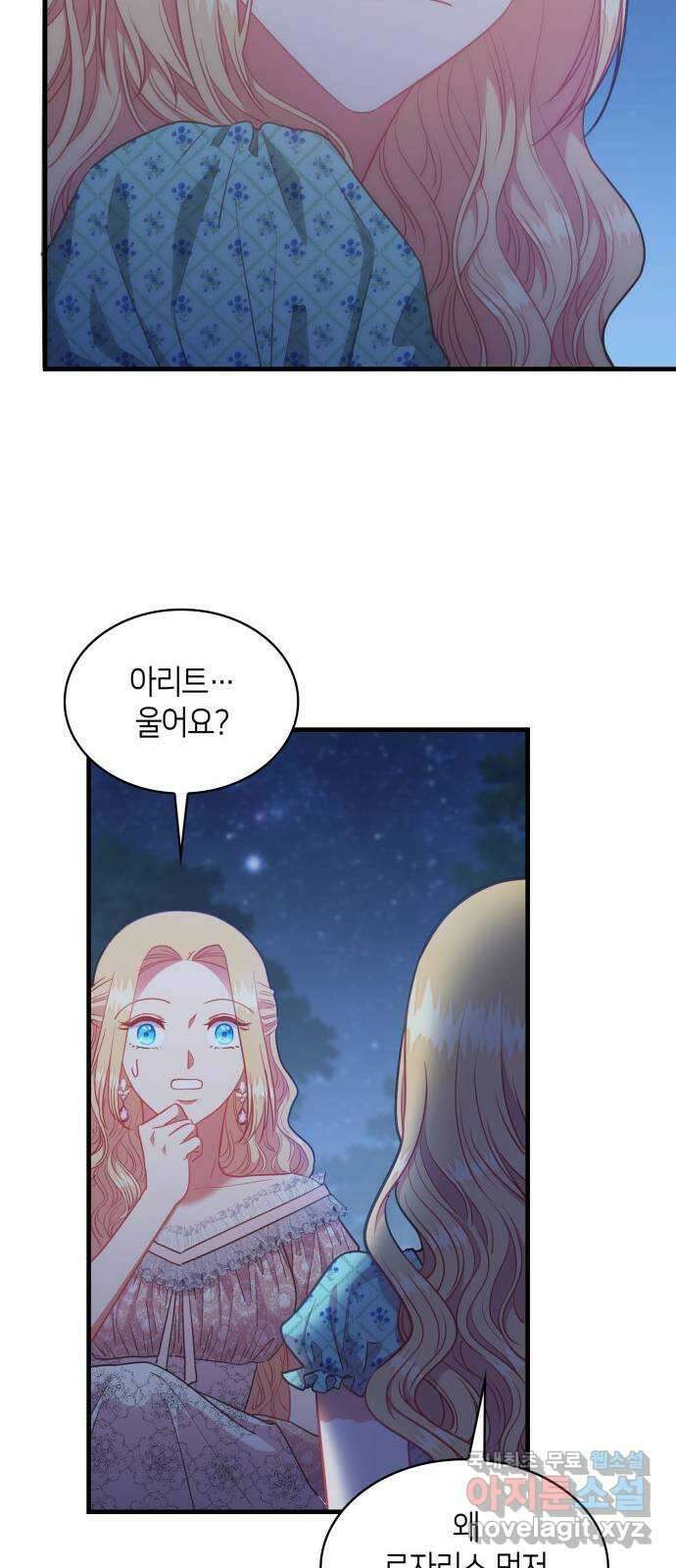 108명의 그녀들 56화 34