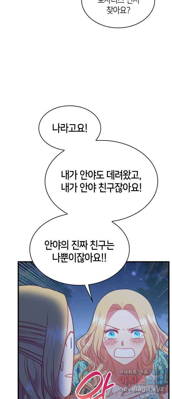 108명의 그녀들 56화 35