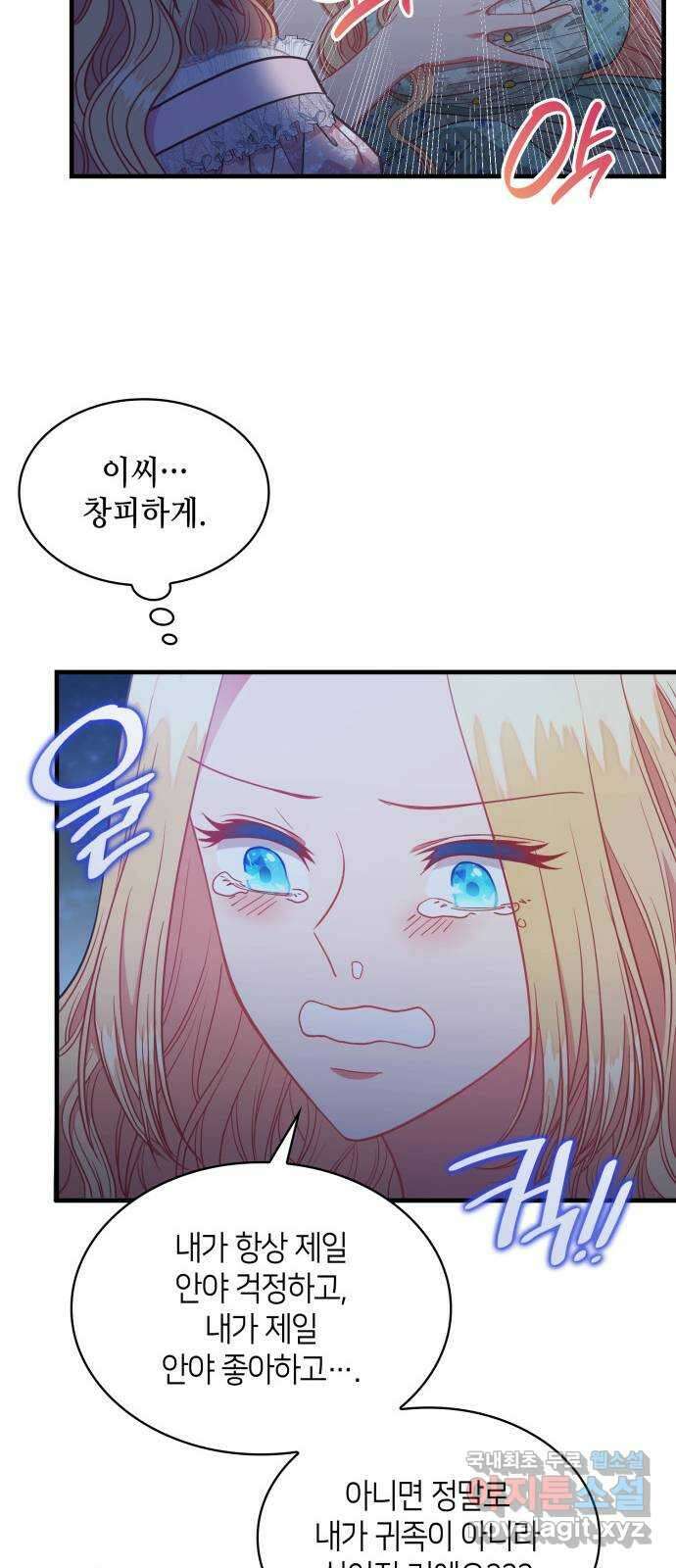 108명의 그녀들 56화 36