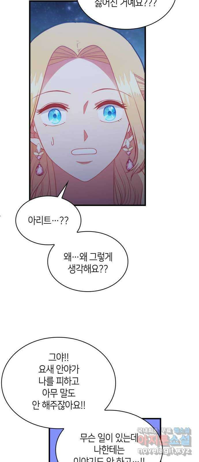 108명의 그녀들 56화 37