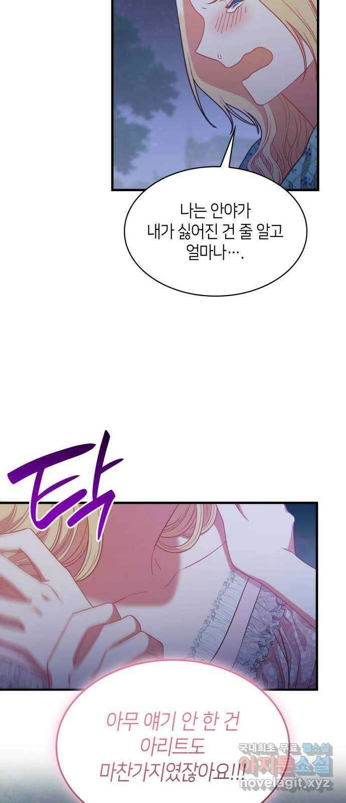 108명의 그녀들 56화 39