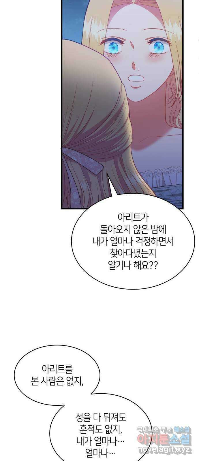 108명의 그녀들 56화 41
