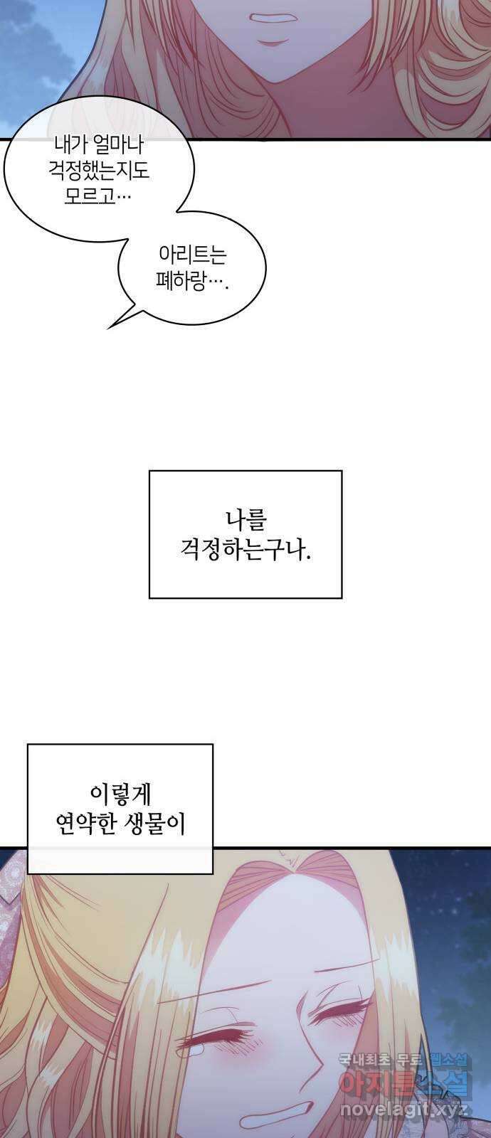 108명의 그녀들 56화 44
