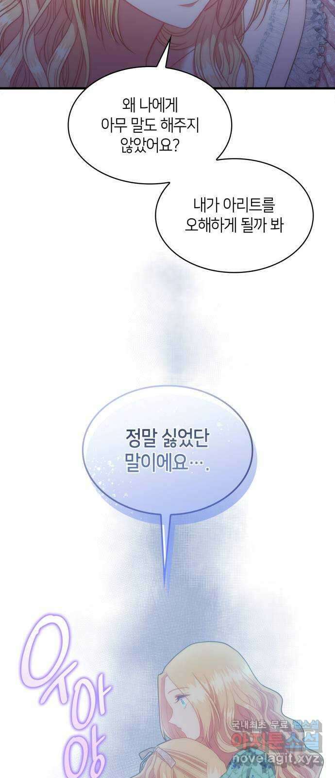 108명의 그녀들 56화 45
