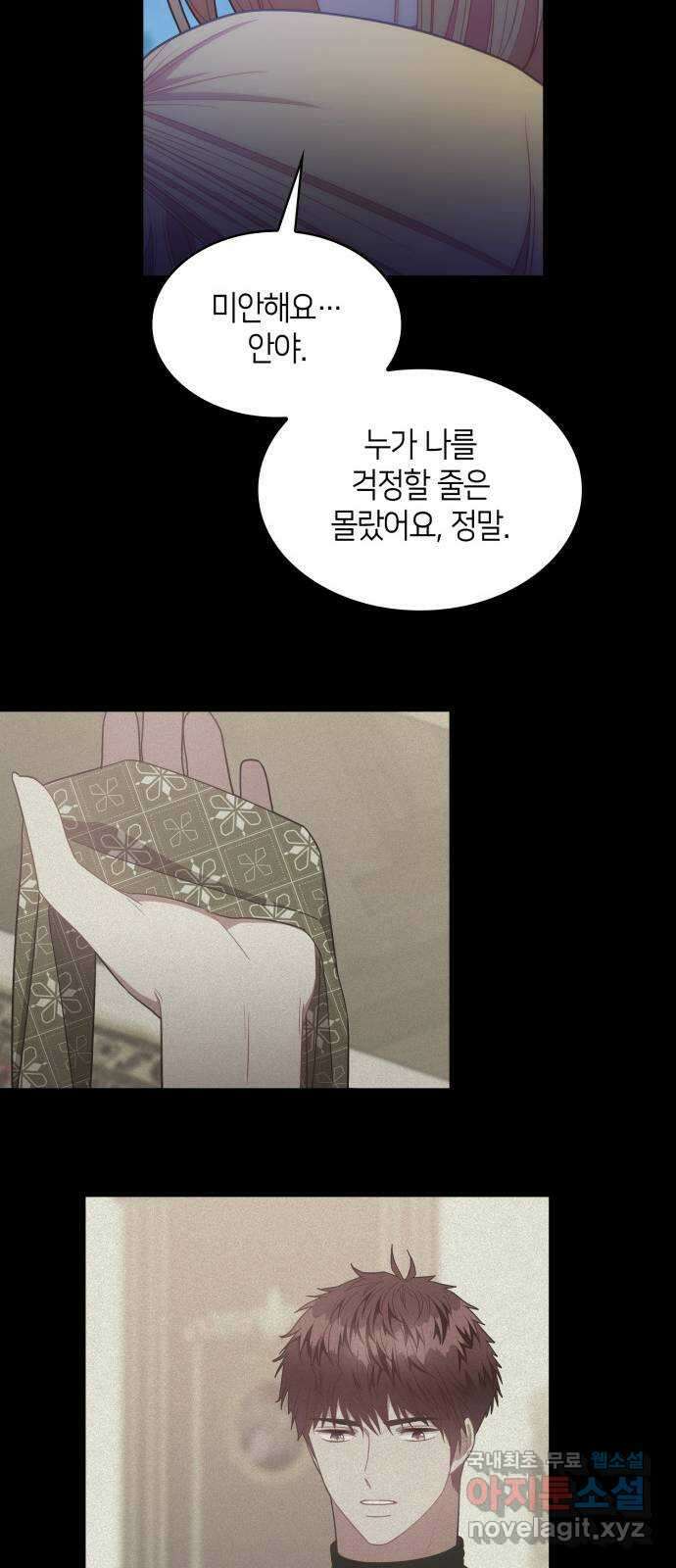 108명의 그녀들 56화 47