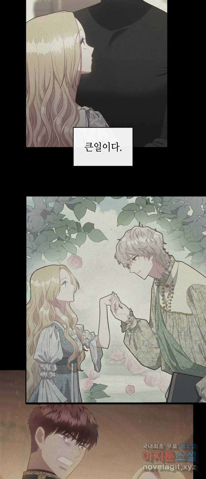 108명의 그녀들 56화 48