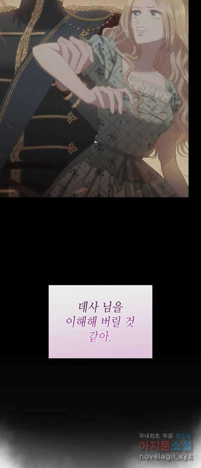 108명의 그녀들 56화 49