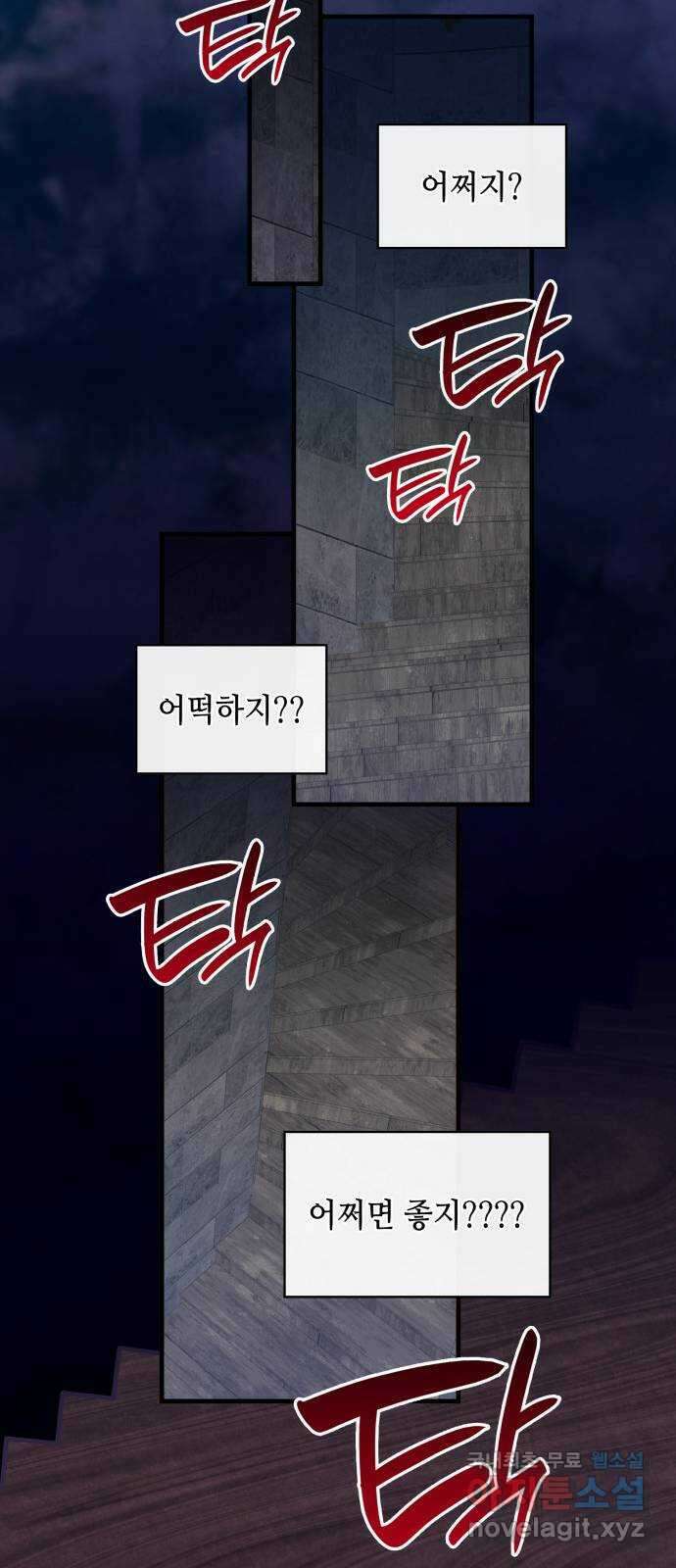 108명의 그녀들 56화 52