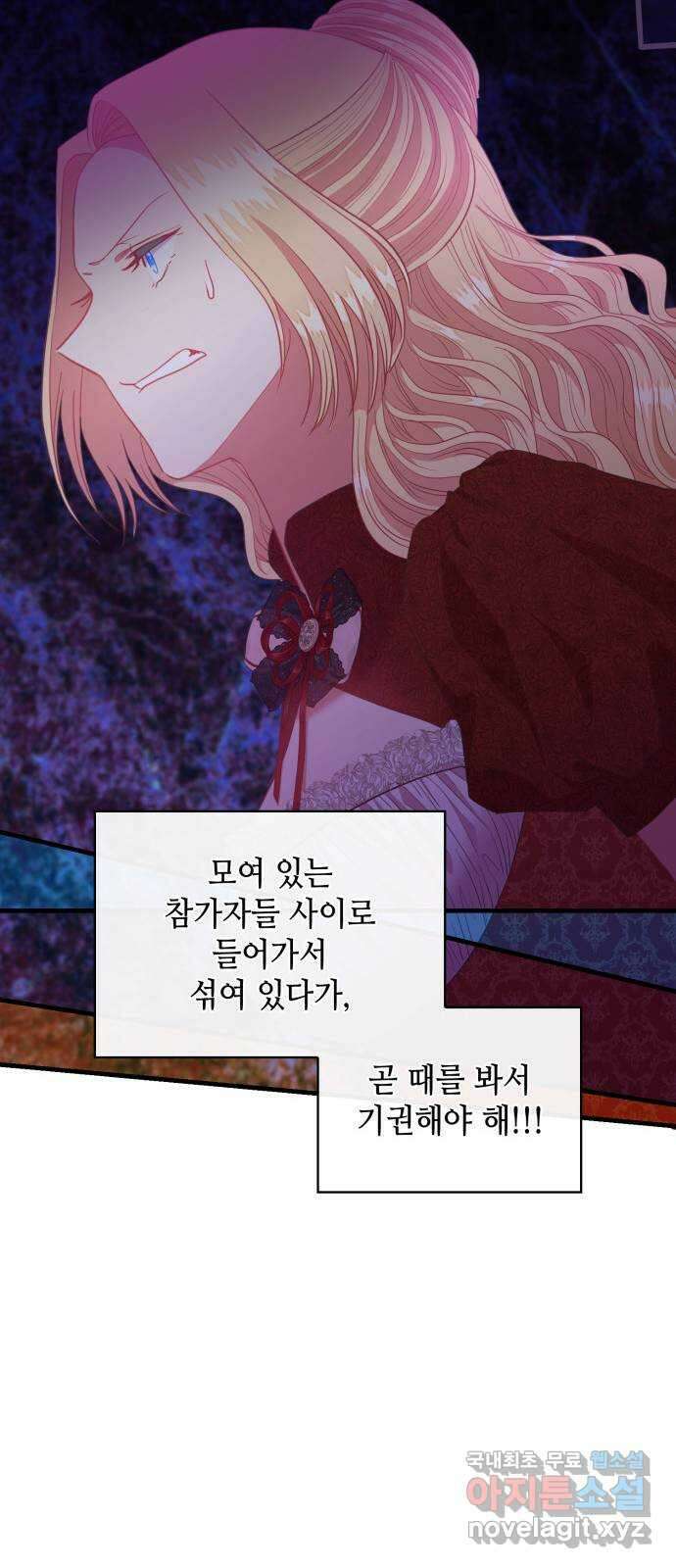 108명의 그녀들 56화 54