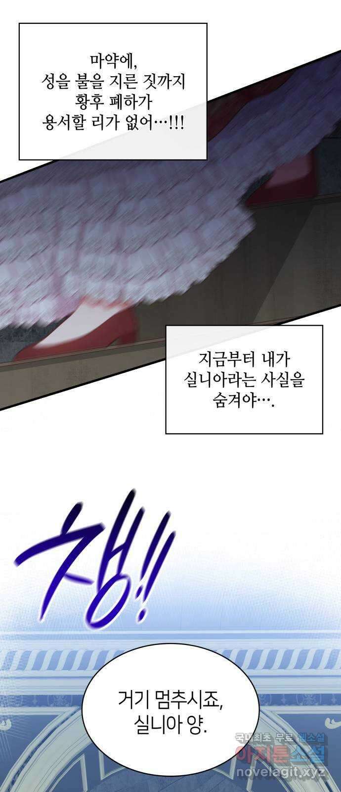 108명의 그녀들 56화 55