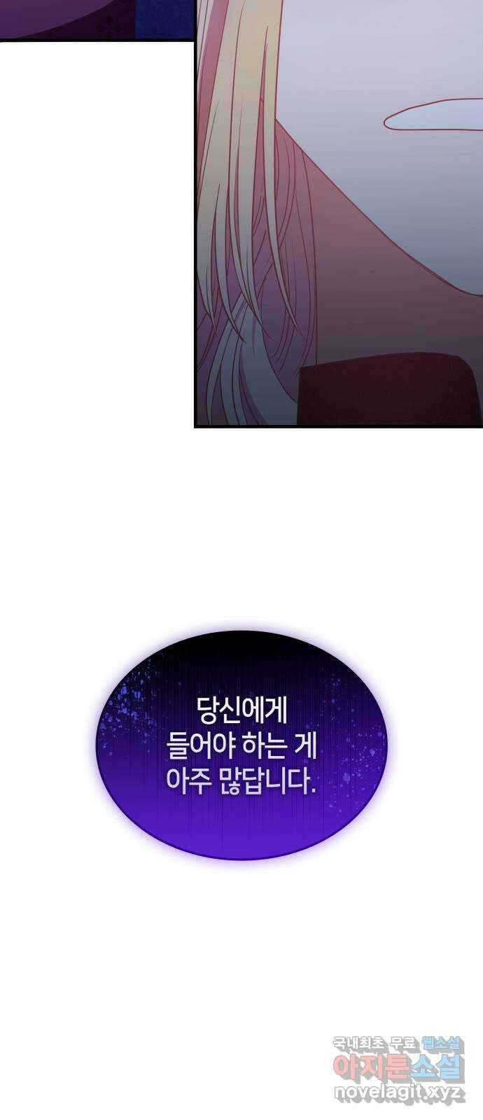 108명의 그녀들 56화 60