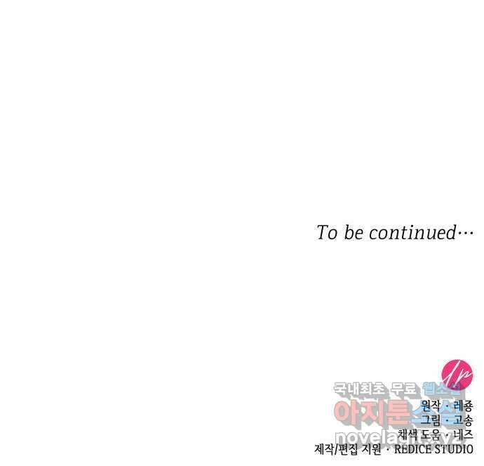 108명의 그녀들 56화 61