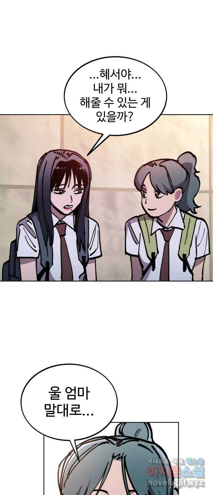 소녀재판 163화 1