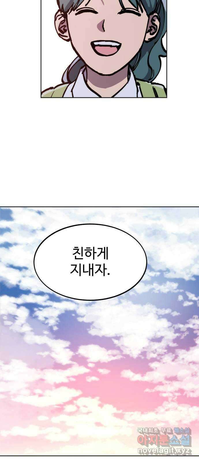 소녀재판 163화 2