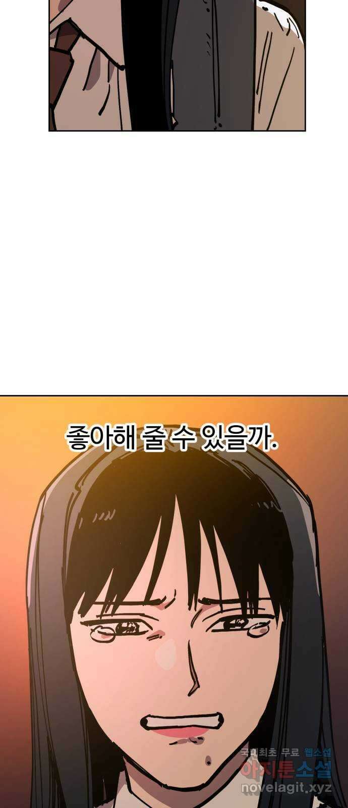 소녀재판 163화 5