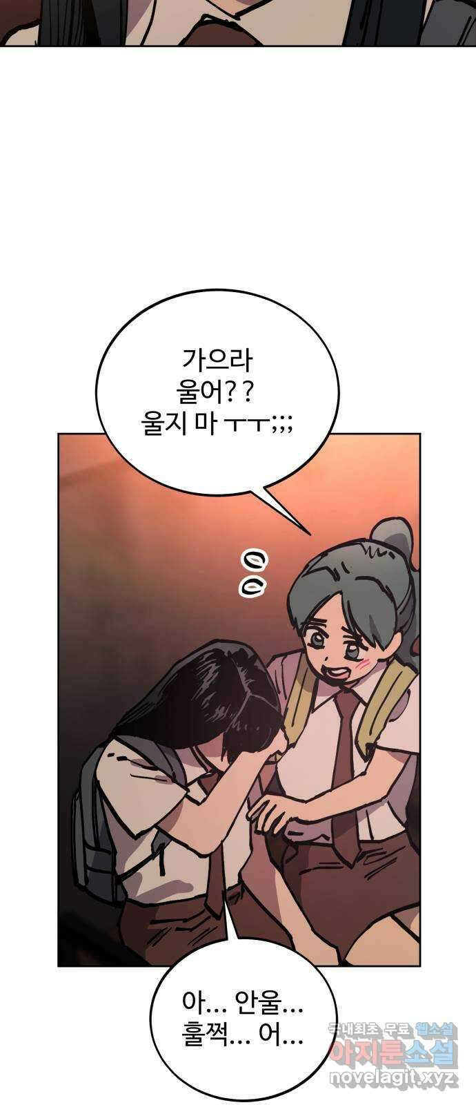 소녀재판 163화 6