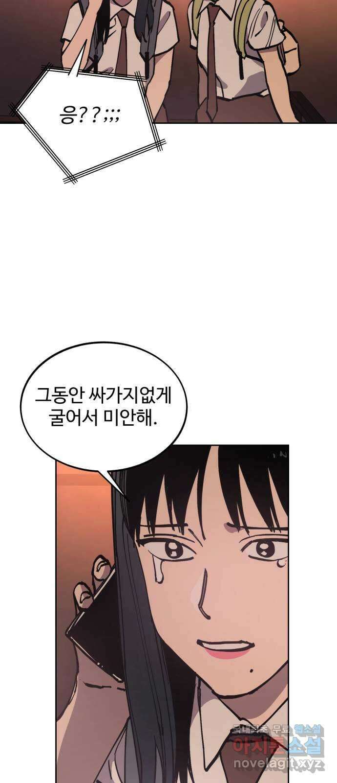 소녀재판 163화 8