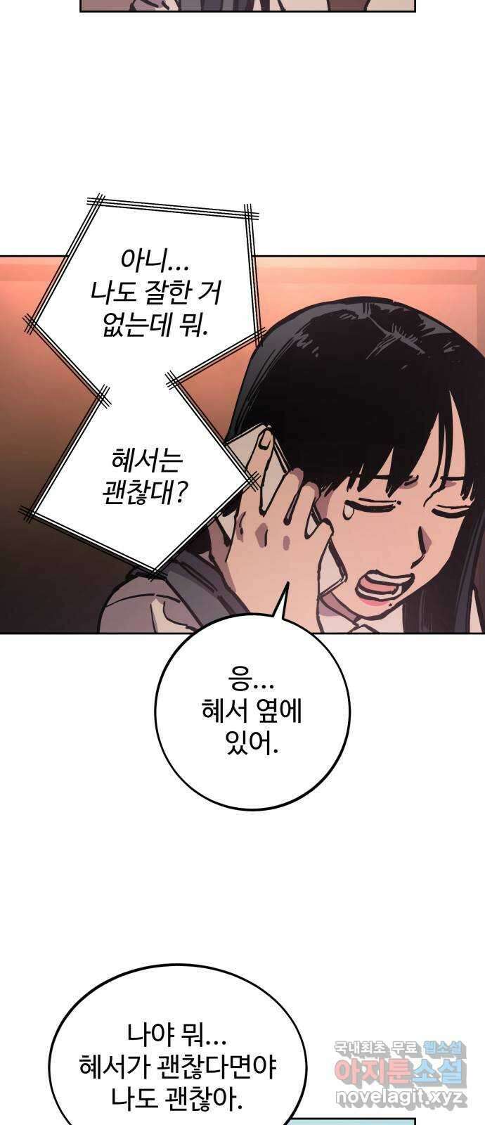 소녀재판 163화 9