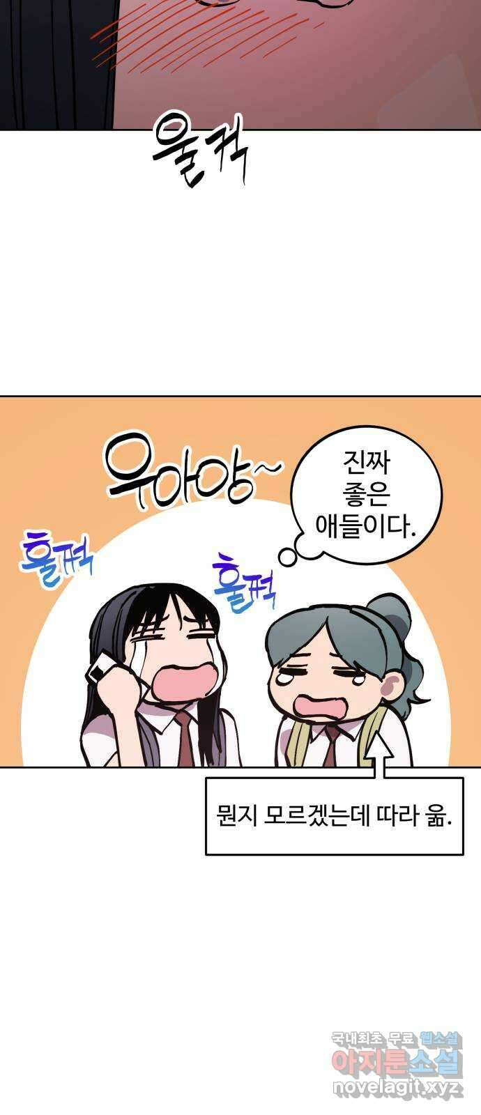 소녀재판 163화 11