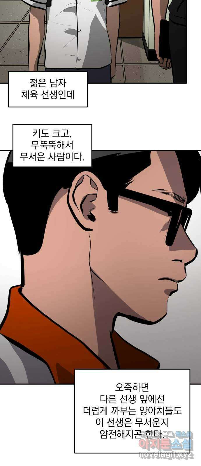 수희0(tngmlek0) 109화 3