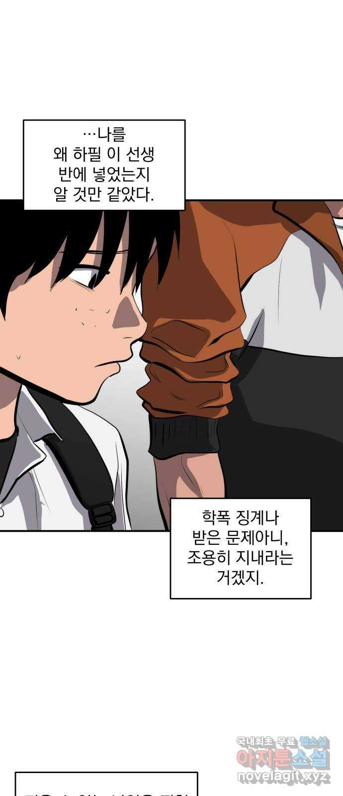수희0(tngmlek0) 109화 4
