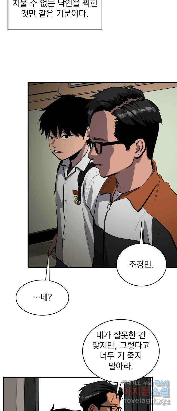 수희0(tngmlek0) 109화 5