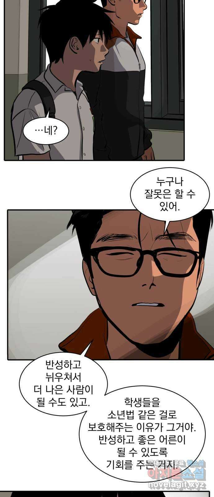 수희0(tngmlek0) 109화 6