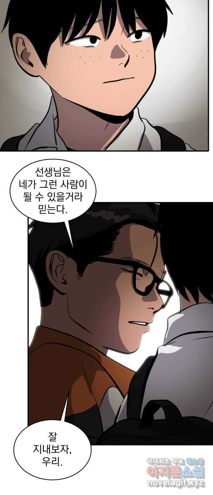수희0(tngmlek0) 109화 7